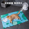 宠物冰垫窝猫咪凉垫夏天防暑冰床垫子狗狗，睡觉用凉席夏季降温睡垫