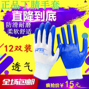 手套劳保工作耐磨橡胶胶，皮带胶劳动，干活手套塑胶防滑挂胶手套