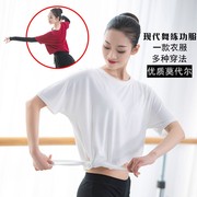 教师舞蹈服专业现代古典舞练功服女莫代尔舞蹈上衣短袖形体舞演出