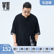 半墨大码新中式男装短袖亚麻T恤男士宽松中国风夏季棉麻上衣胖子