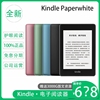 亚马逊kindlepaperwhite4电子书，阅读器kpw4墨水屏，kinddel电纸书