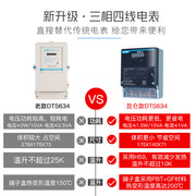 正泰电表380V昆仑DTS634三相四线电度表大功率互感器电子式电