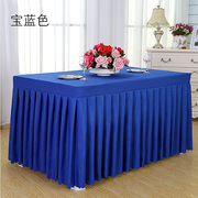 会议桌桌布桌裙宝蓝色台布长方形办公室展会定制墨绿色桌围裙罩套
