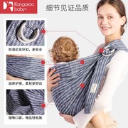 袋鼠仔仔婴儿背带前抱式哺乳巾，新生儿背巾初生宝宝横抱式出行背袋