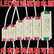 10-14*3w电源 6-10颗3w大功率LED灯珠恒流源驱动 3w灯珠镇流适配