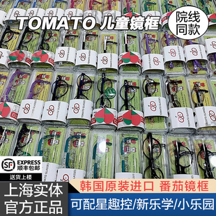 tjdc款韩国进口tomato番茄儿童，眼镜架框架超轻近视远视弱视矫正