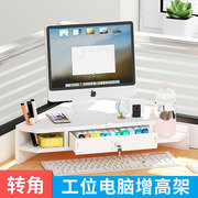 转角电脑增高架办公室台式显示器垫高三角工位拐角办公桌面收纳架