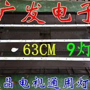 组装机32寸液晶电视LED通用灯条杂牌机LED灯条63厘米9灯6V3V灯珠