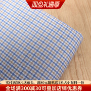 日韩薄款色织蓝色格子，布料原创制衣服装衬衫，西裙裤子餐桌布面料