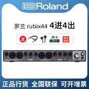 roland罗兰rubix44 USB位置声卡专业录音编曲电脑音频接口4进4出