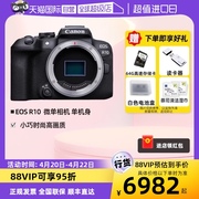 自营Canon/佳能 EOS R10单机入门级高清数码家用微单相机套机