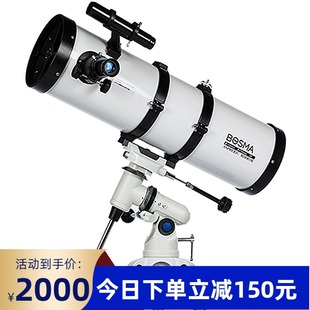 博冠150eq天文望远镜专业观星高倍夜视深空20000高清倍太空专业级