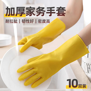 加厚橡胶牛筋乳胶手套家务，女手套洗碗清洁家用干活洗衣服乳胶耐磨