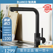 铂浪高BLANCO MILA-S可抽拉可旋转水槽龙头冷热水厨房龙头526662