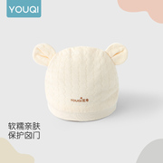 优奇新生儿胎帽春秋宝宝纯棉帽子，0到3个月初生，幼儿全棉护囟门护头