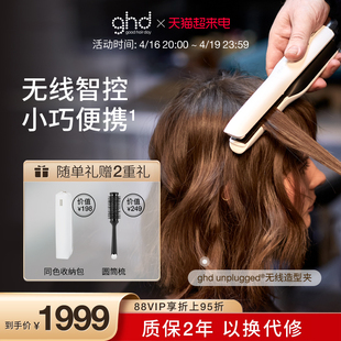 ghd无线直板夹直发卷发两用卷发，棒小型夹板，迷你便携式充电直发夹