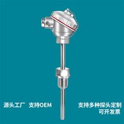 定制WZP231热电阻PT100温度传感器K型热电偶一体化温度变送器420M