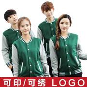 棒球服定制卫衣diy印字logo定做学生班服外套男女工作服订制衣服