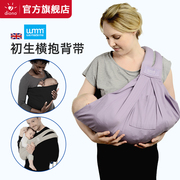 英国WMM多功能婴儿背带前抱式横抱宝宝背巾透气西尔斯背巾抱婴带