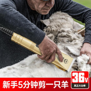 羊牌电推剪36V大功率剃羊毛推子电动羊毛剪绒山羊狗狗宠物剃毛器