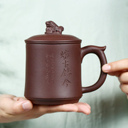 宜兴紫砂杯内胆过滤泡茶刻绘带盖带把男士办公室家用实用喝水茶杯