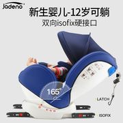 isofix新生儿童安全座椅汽车用12岁婴儿宝宝车载通用档可坐躺0-4
