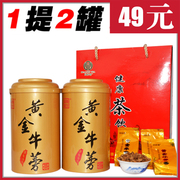 黄金牛蒡茶台湾黄金牛(黄金牛，)膀茶养生茶，牛蒡茶礼盒装买一送一