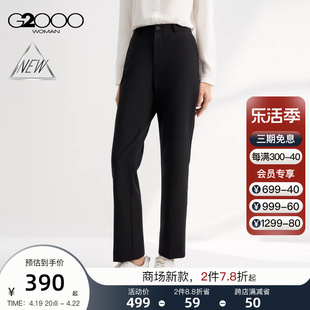多面弹性g2000女装ss24商场不易皱易打理休闲长裤直筒裤