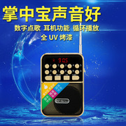 金正c81收音机，mp3老人迷你音响插卡，音箱便携式音乐播放器随身听