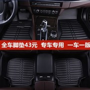汽车热压脚垫专用15上海大众新桑塔纳3000老普桑2000志俊浩纳