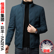 恒源祥品牌彩羊2022韩版冬季装男士短款羽绒服加厚