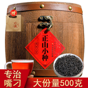 2024新茶正宗武夷山浓香型，红茶正山小种，茶叶500g散装实木桶礼盒装