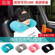 汽车颈枕旅游三件套眼罩耳塞车用，护颈枕按压式，充气u型枕车载头枕
