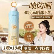 美白防晒喷雾spf50持久防紫外线护全身清爽快速成膜男女通用