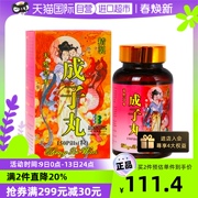 【香港经典--好孕来】男女均可，18种成分