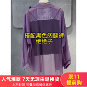 紫色雪纺防晒开衫女夏季薄款配吊带裙外搭罩衫防晒衣冰丝衬衫上衣