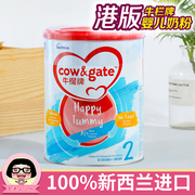 香港版牛栏牌2段cow&gate二段婴儿牛，奶粉900g6-12月新西兰进口