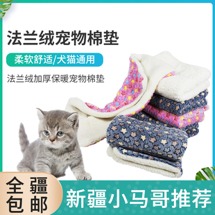 新疆宠物棉垫法兰绒大中小号猫窝垫被加厚保暖毯子耐咬猫睡垫