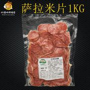 欧力萨拉米肠萨拉米，切片欧力比萨片意大利萨拉米肠切片1kg