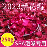 250克泡澡玫瑰花瓣云南玫瑰干花瓣泡澡用品牛奶泡泡浴美肤白SPA