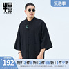 半墨大码男装新中式七分袖棉麻，衬衫2024春季中国风立领唐装衬衣潮