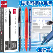 得力可擦笔中性笔小学生专用热可擦蓝色黑色晶蓝笔芯0.5黑科技可擦笔水笔红色墨蓝色可复写隐形练字笔sa108