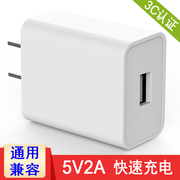 5v2a充电器usb插头适用苹果iphone5678se23华为小米手机，ipad平板airpods蓝牙耳机台灯安卓老人机通用