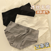 冰丝无痕内裤女士纯棉全棉，裆抗菌少女生，简约夏季薄款中腰短裤