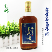 张家界葛根酒湖南张家界特产35度大瓶580毫升/瓶养生低度酒