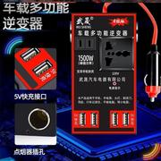 12v24v转220v车载逆变器汽车用电源转换器变压器插座USB车用充电