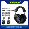 Shure/舒尔 SRH1840 SRH1540专业级监听耳机 头戴式HIFI发烧耳机