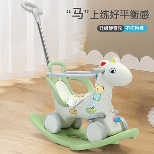 摇摇马儿童(马儿童)木马二合一，摇马玩具车婴儿，摇摇车可拆卸滑行宝宝安抚椅