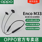 oppoencom33蓝牙耳机，适用苹果华为小米超长续航游戏音乐耳机