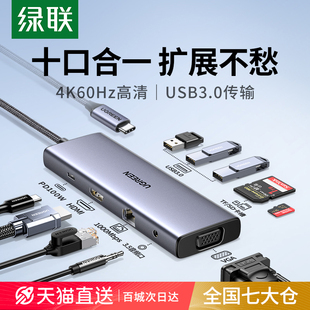 纤细便携丨外接大屏丨拓展usb，丨千兆网口